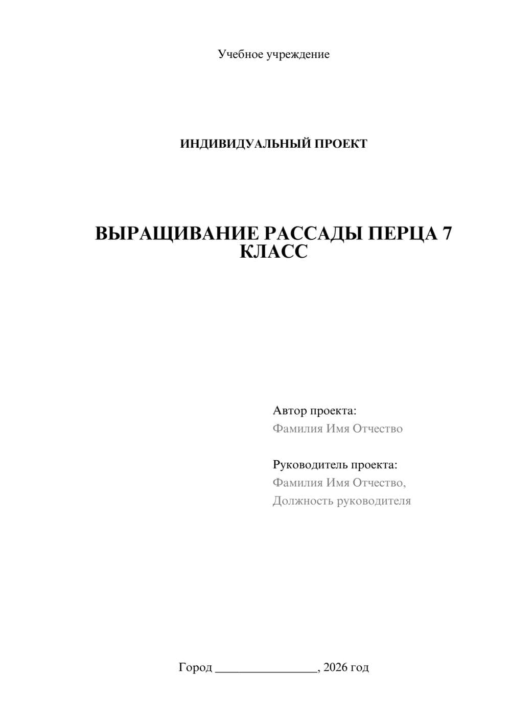 Предпросмотр проекта 1