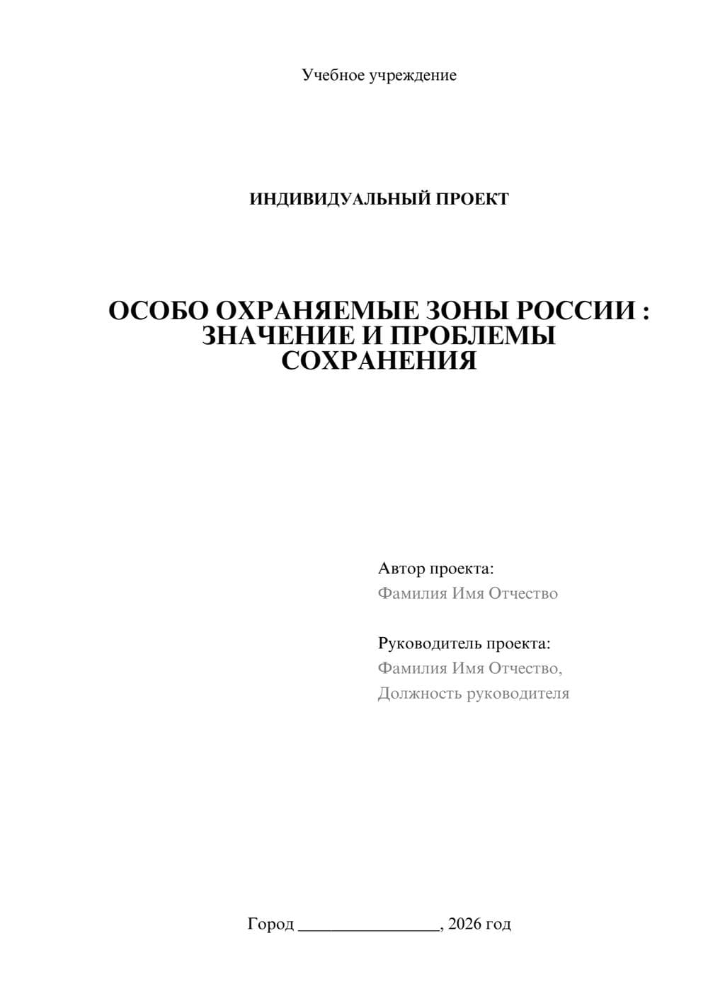 Предпросмотр проекта 1