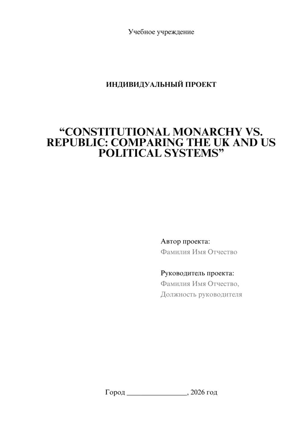 Предпросмотр проекта 1