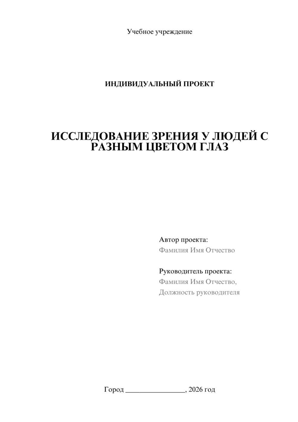 Предпросмотр проекта 1