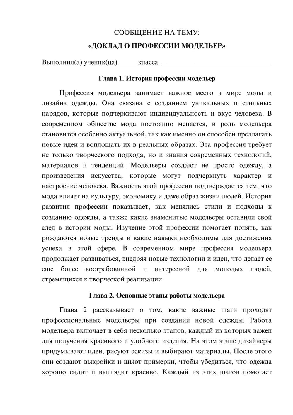 Предпросмотр сообщения 1