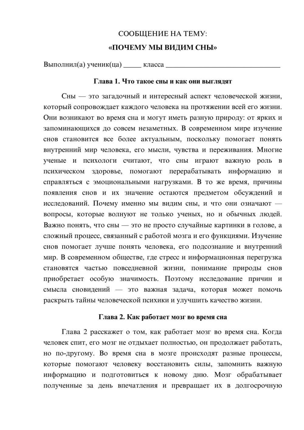 Предпросмотр сообщения 1