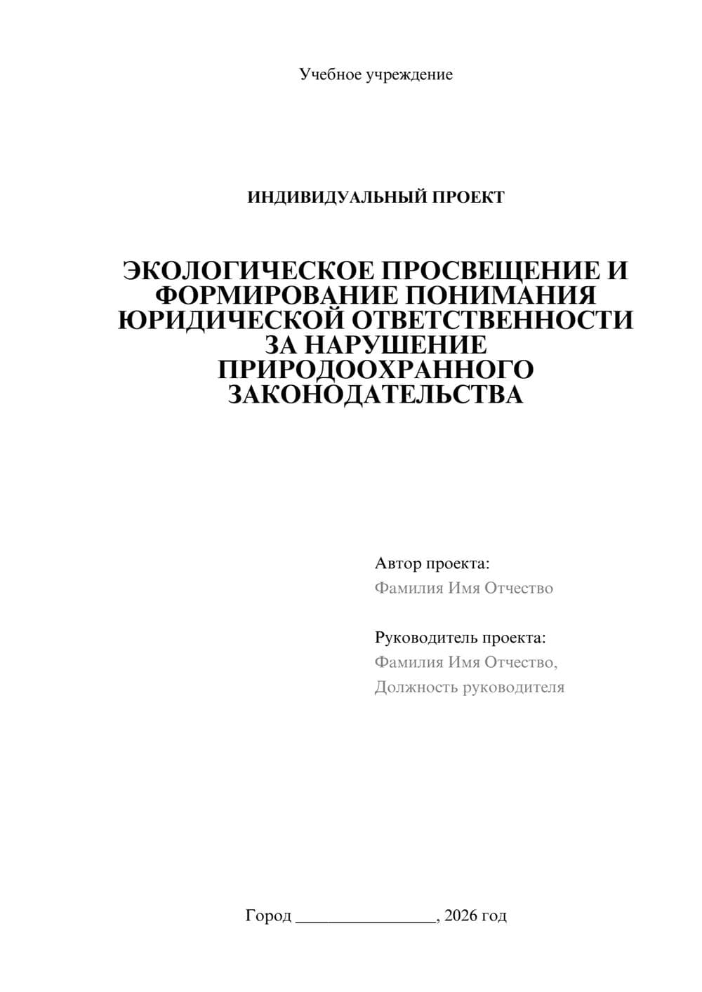 Предпросмотр проекта 1