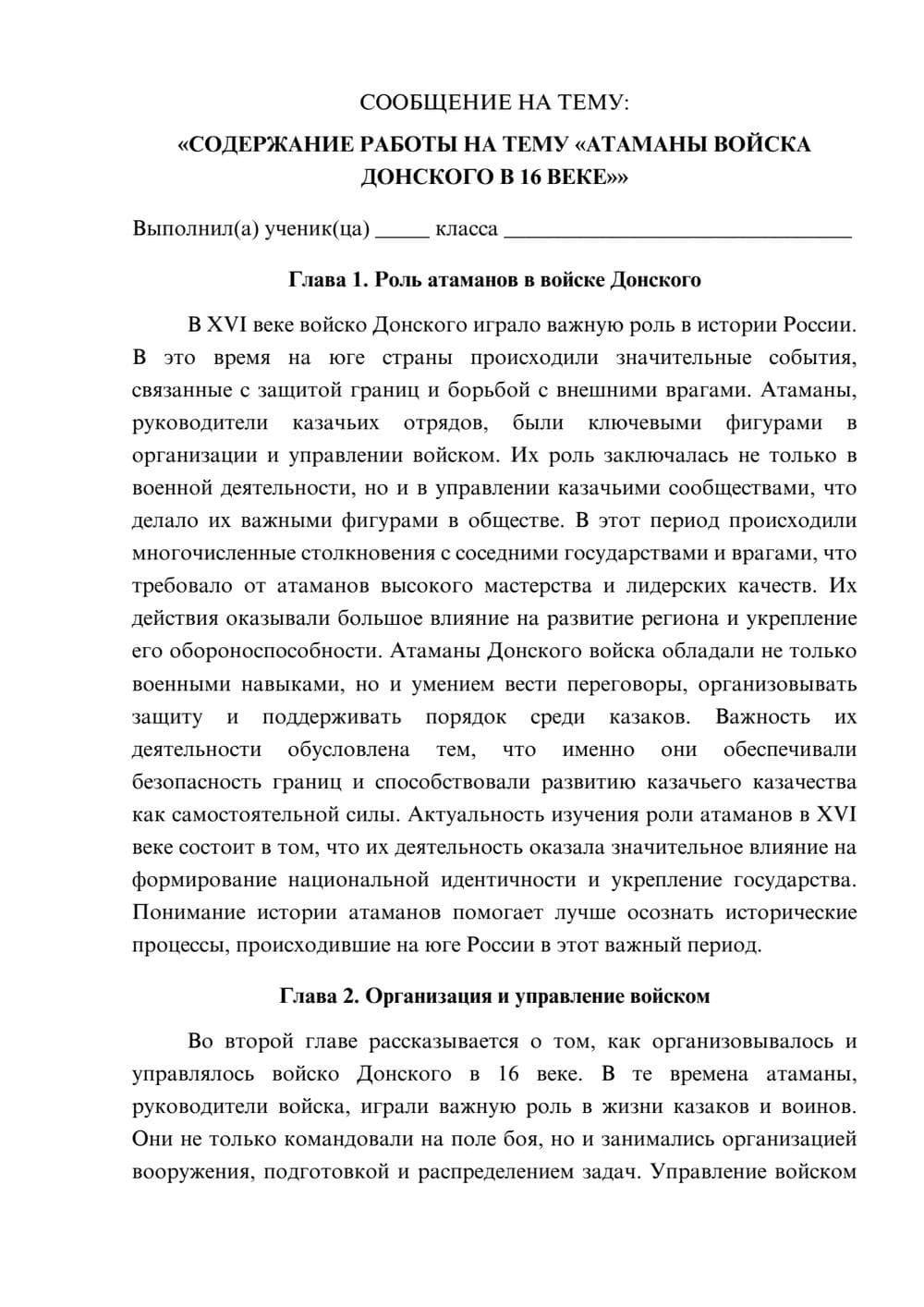 Предпросмотр сообщения 1