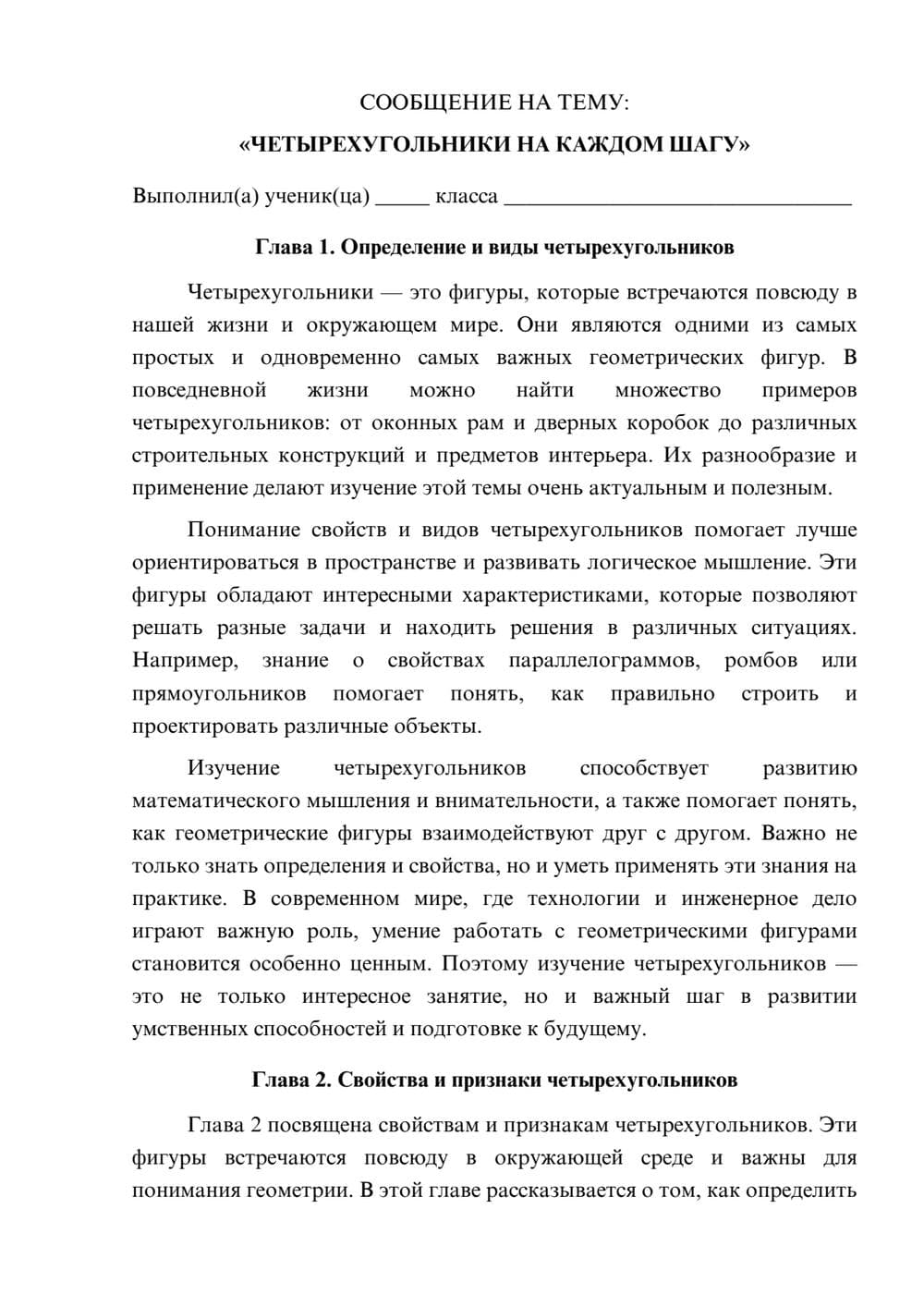 Предпросмотр сообщения 1