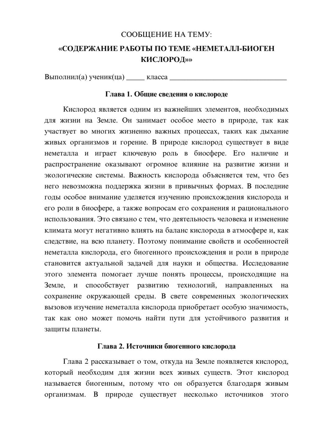 Предпросмотр сообщения 1