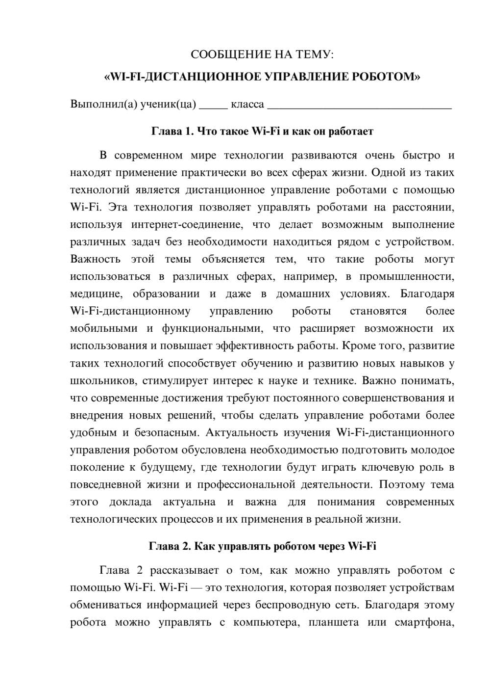 Предпросмотр сообщения 1