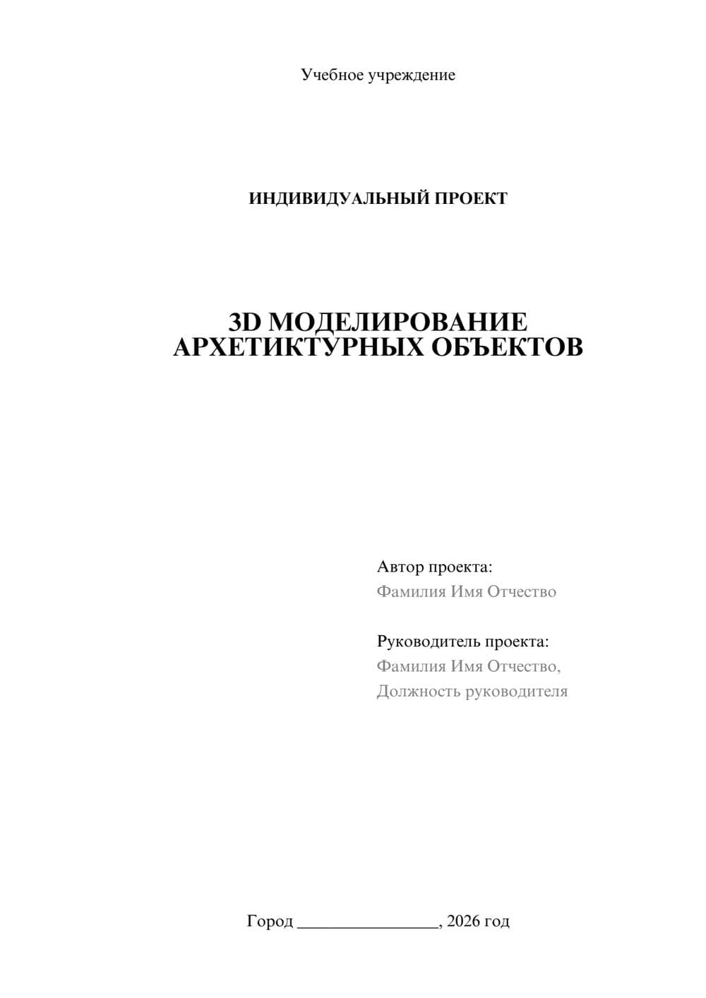 Предпросмотр проекта 1