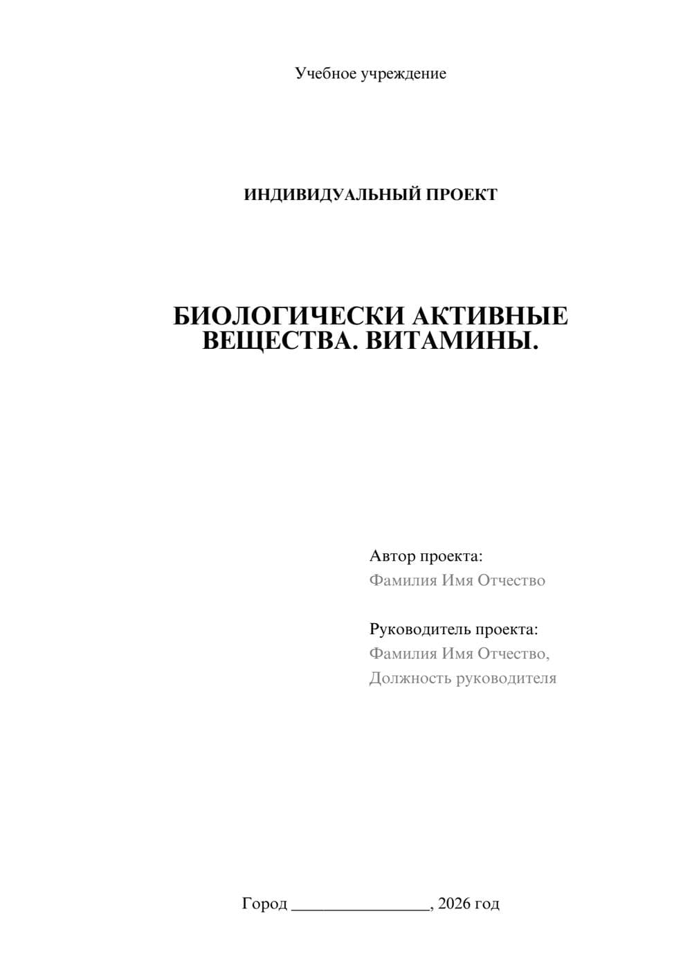 Предпросмотр проекта 1