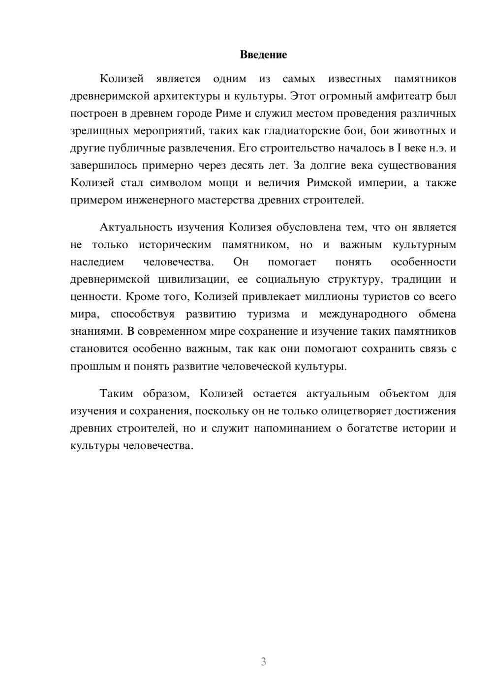 Предпросмотр доклада 3