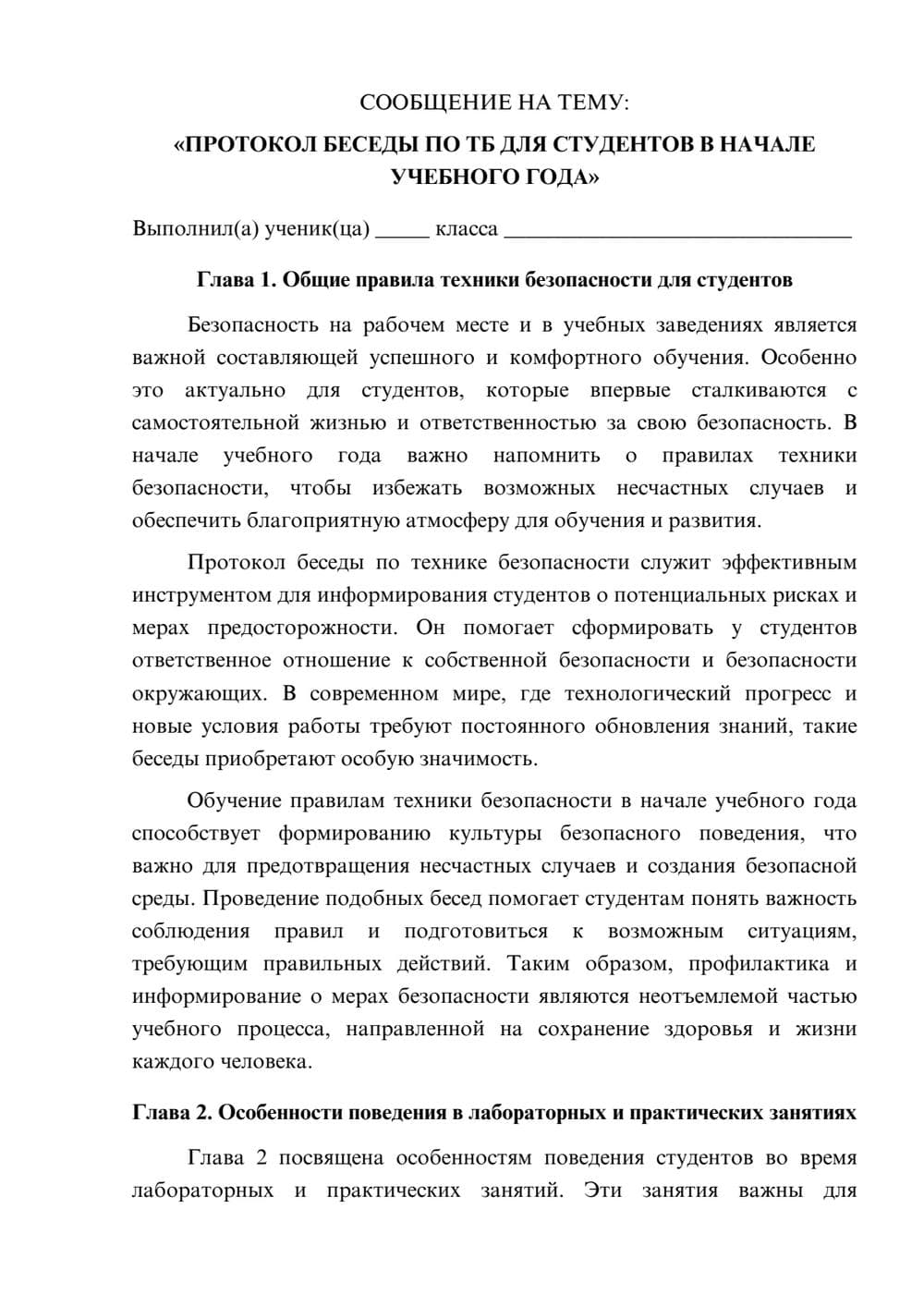 Предпросмотр сообщения 1