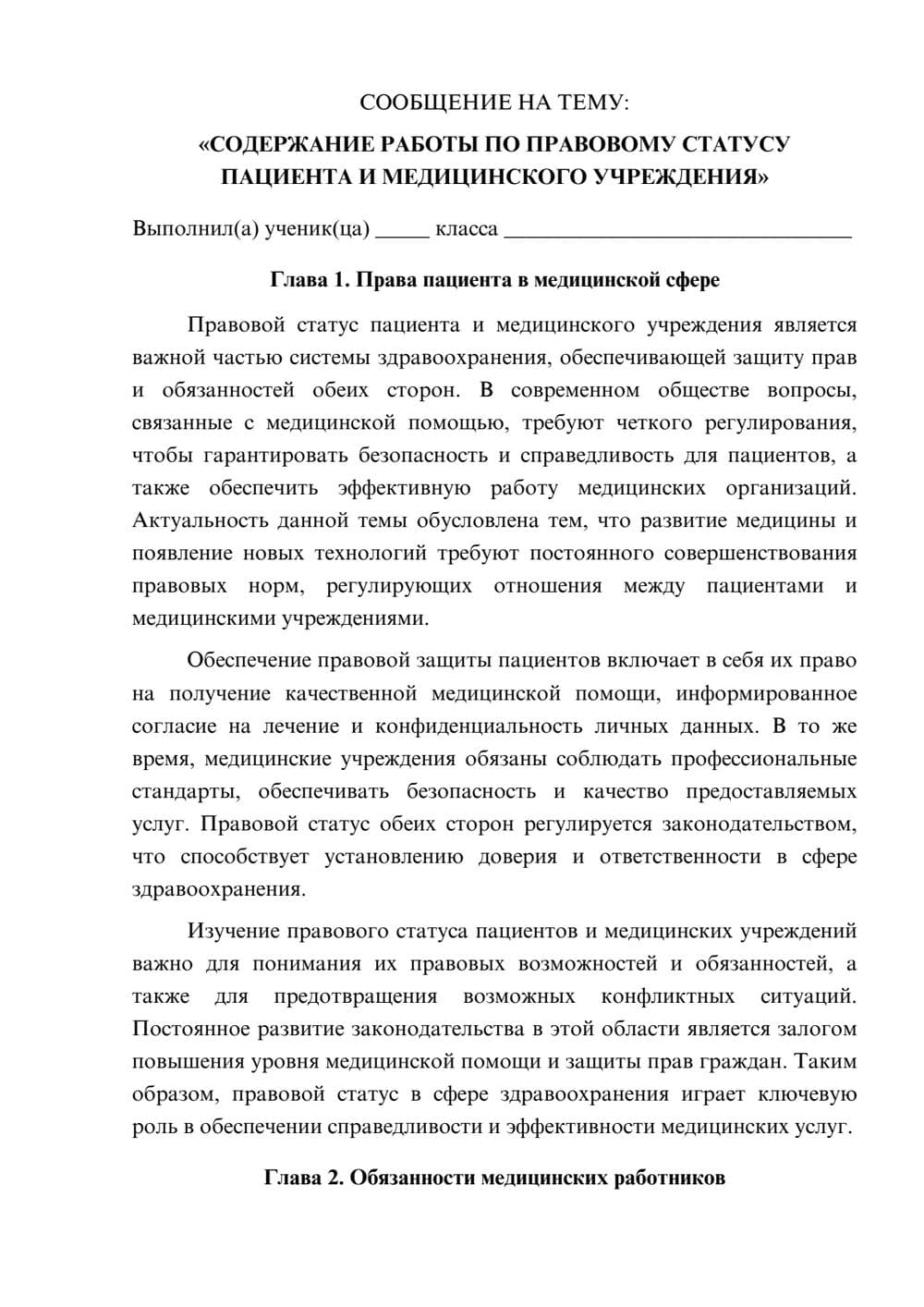 Предпросмотр сообщения 1