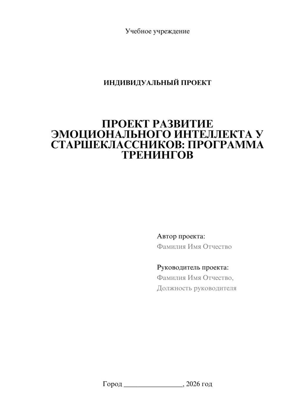 Предпросмотр проекта 1