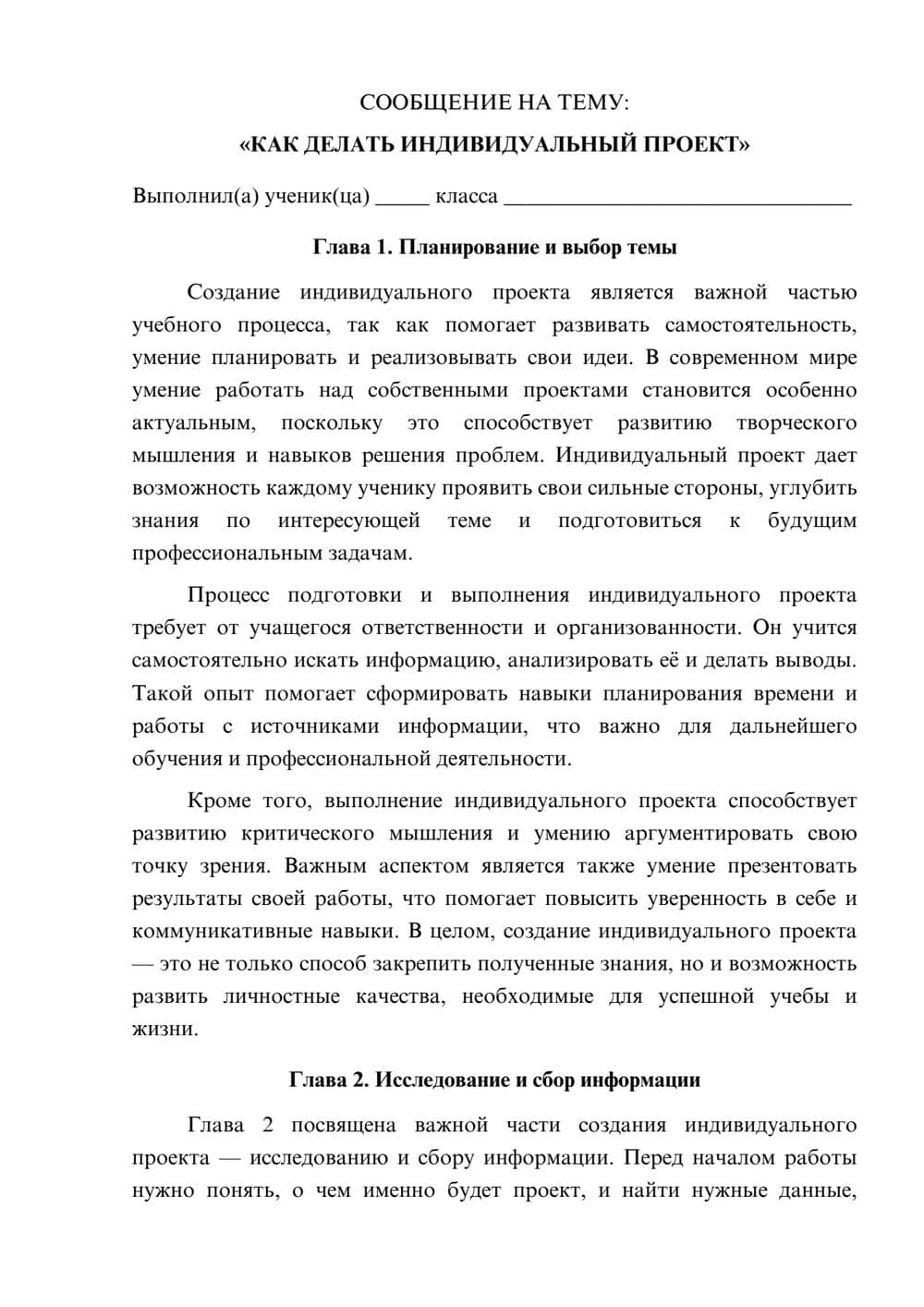 Предпросмотр сообщения 1