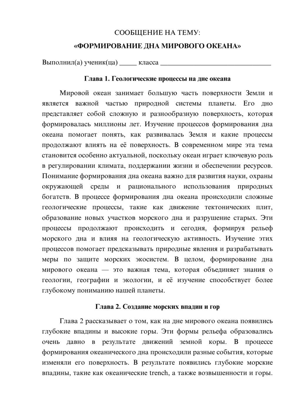 Предпросмотр сообщения 1