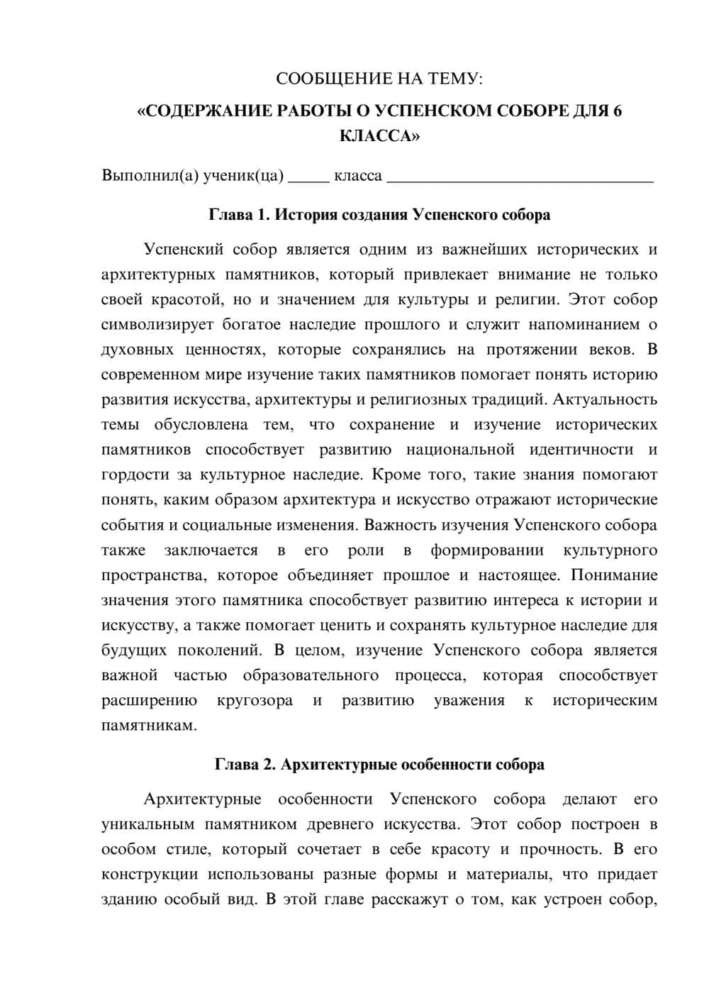 Предпросмотр сообщения 1