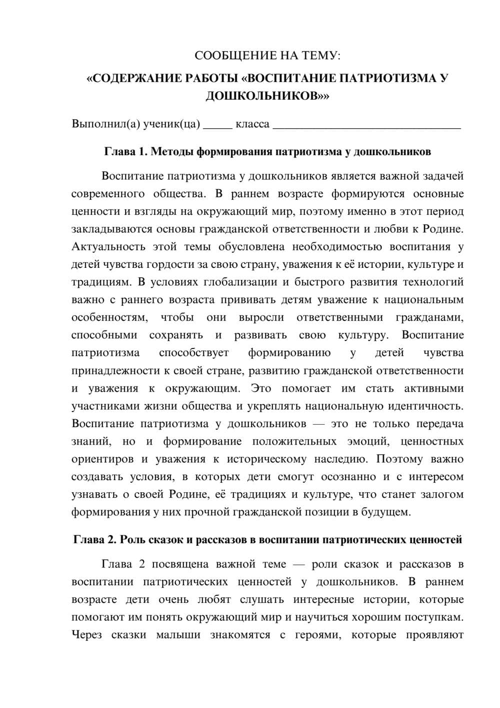 Предпросмотр сообщения 1