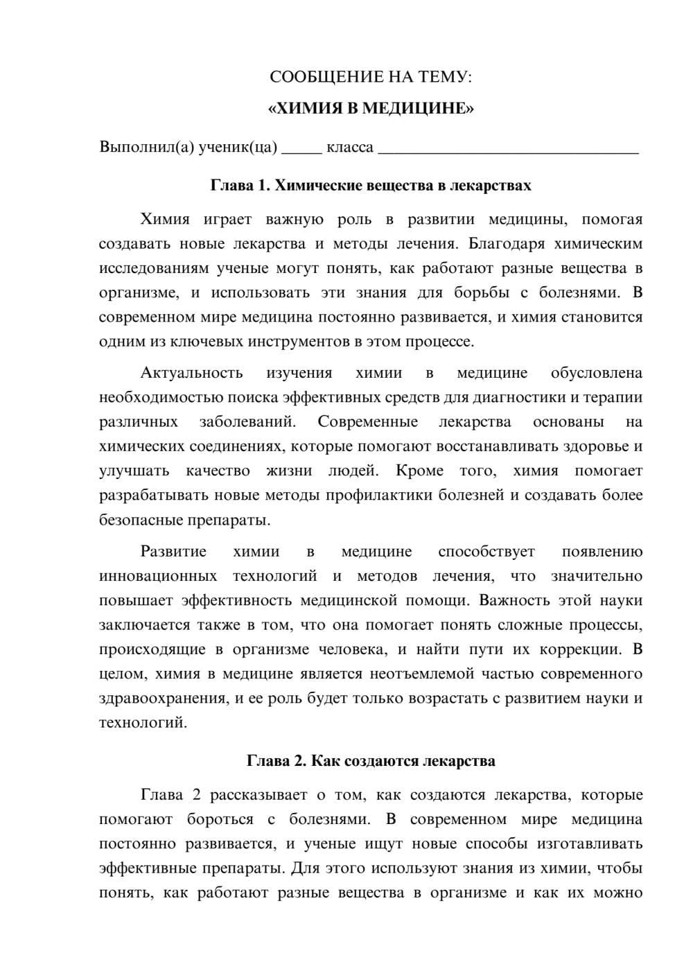 Предпросмотр сообщения 1