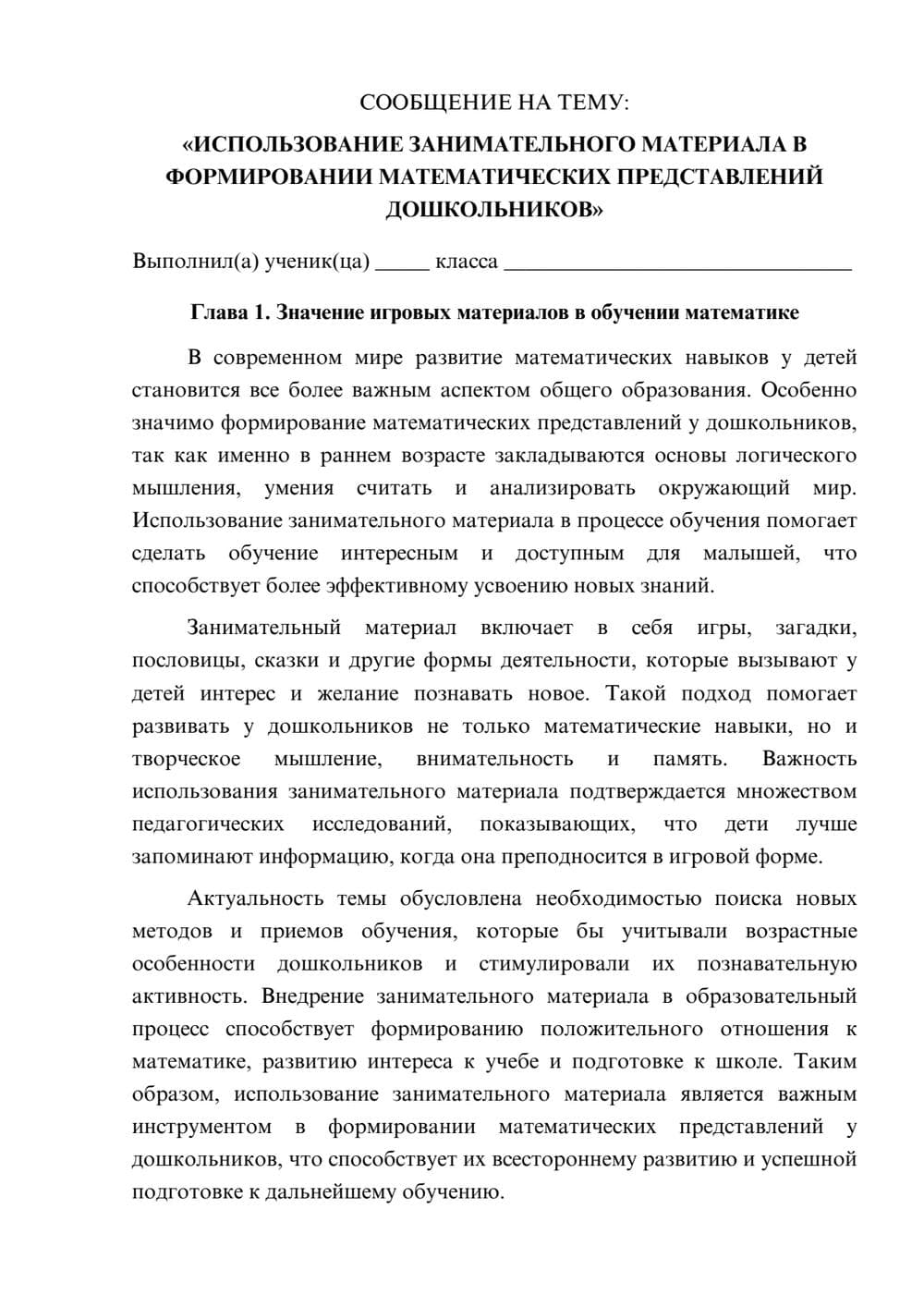 Предпросмотр сообщения 1