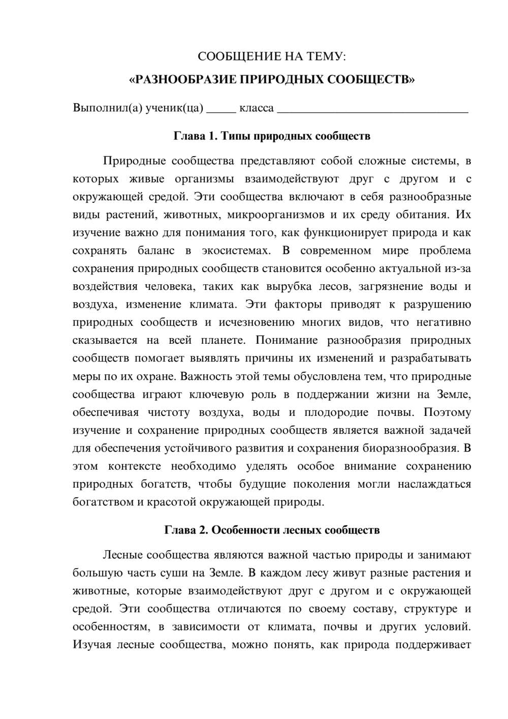 Предпросмотр сообщения 1