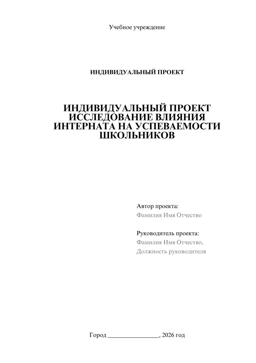 Предпросмотр проекта 1