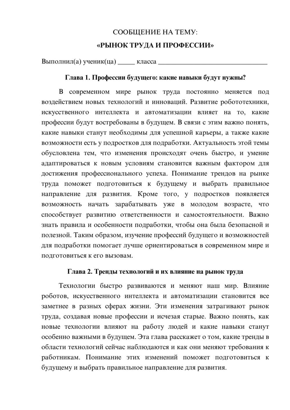 Предпросмотр сообщения 1