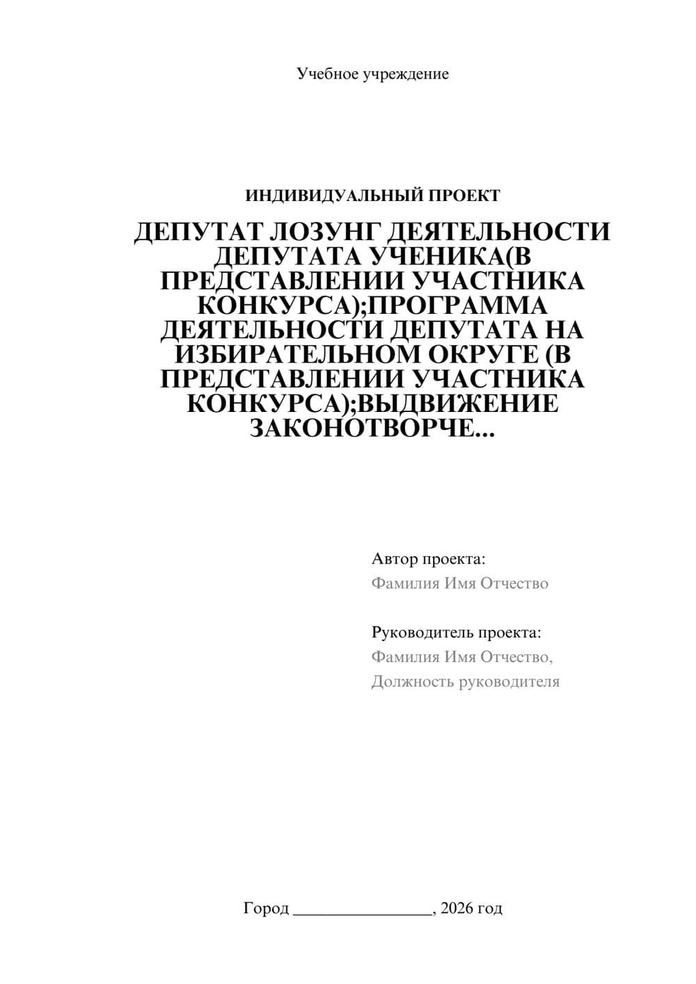 Предпросмотр проекта 1