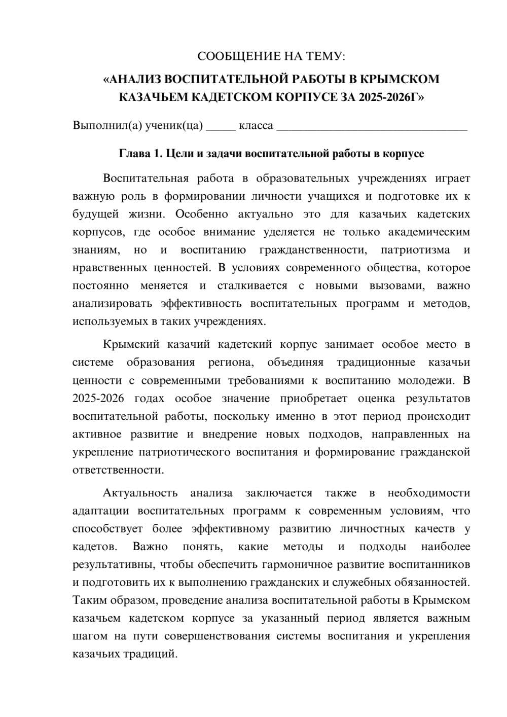 Предпросмотр сообщения 1