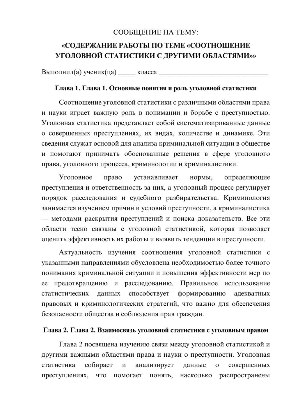 Предпросмотр сообщения 1