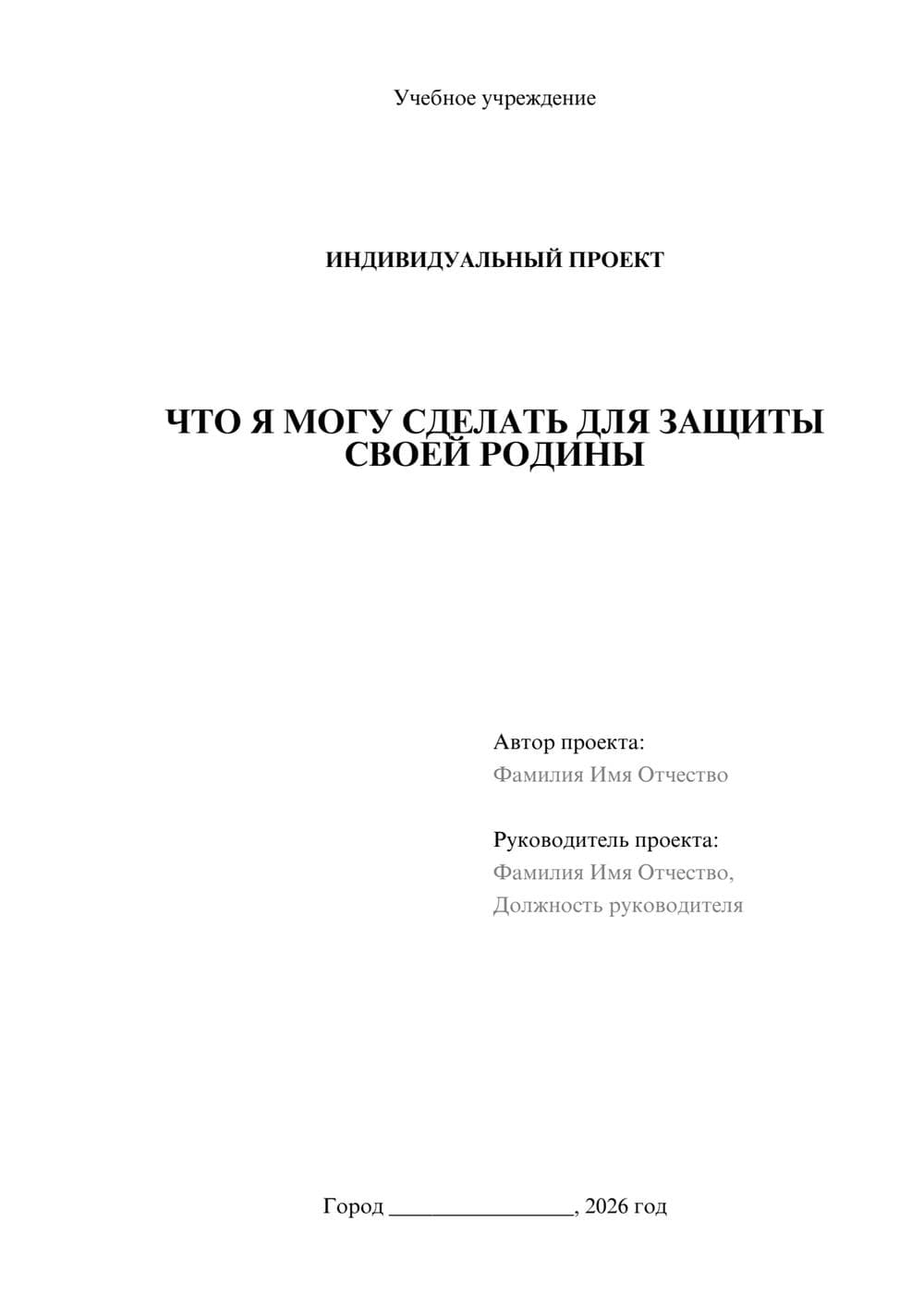 Предпросмотр проекта 1