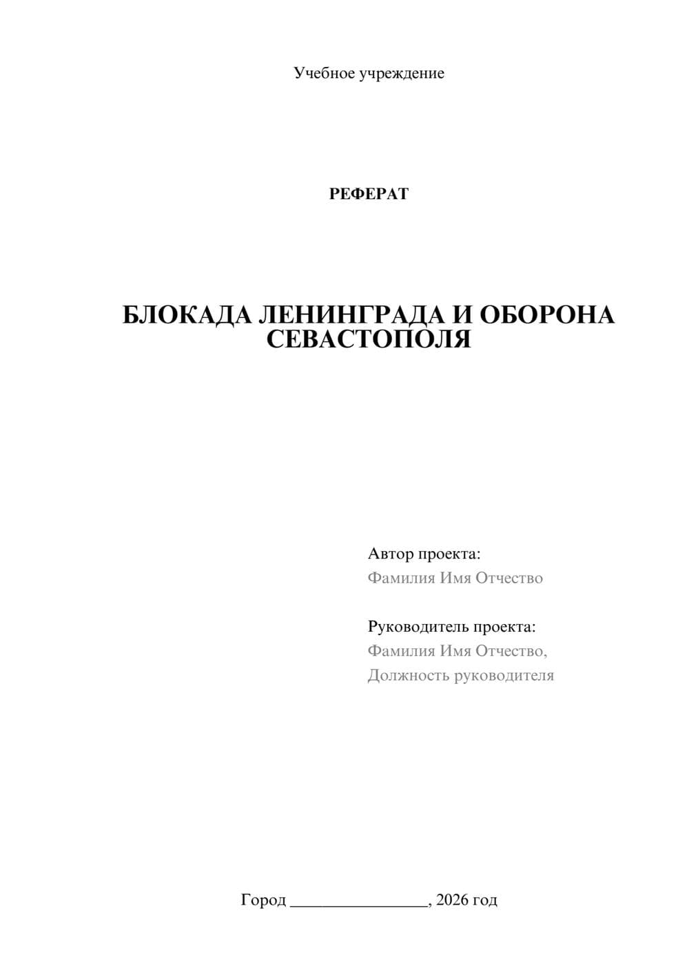 Предпросмотр проекта 1