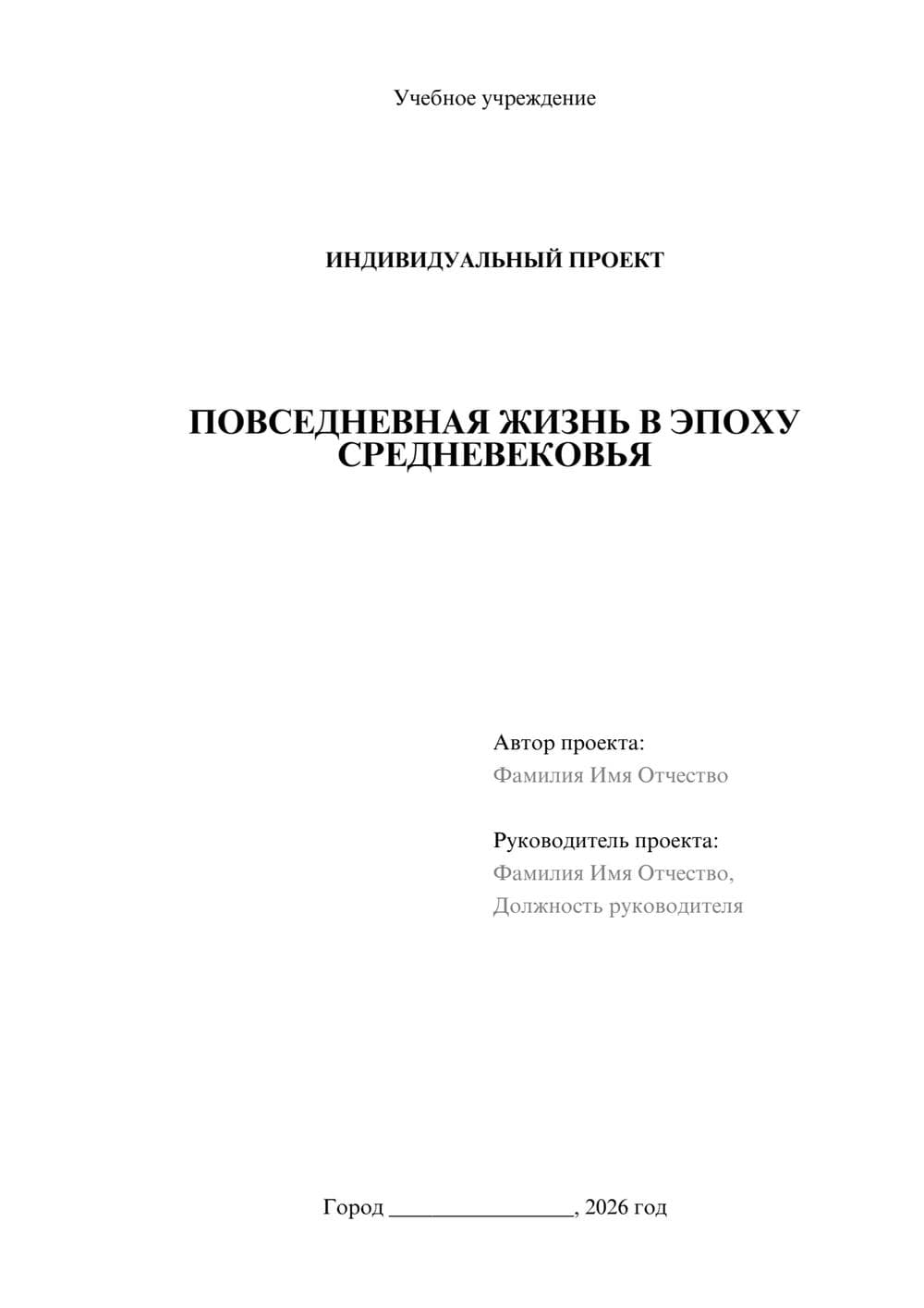 Предпросмотр проекта 1