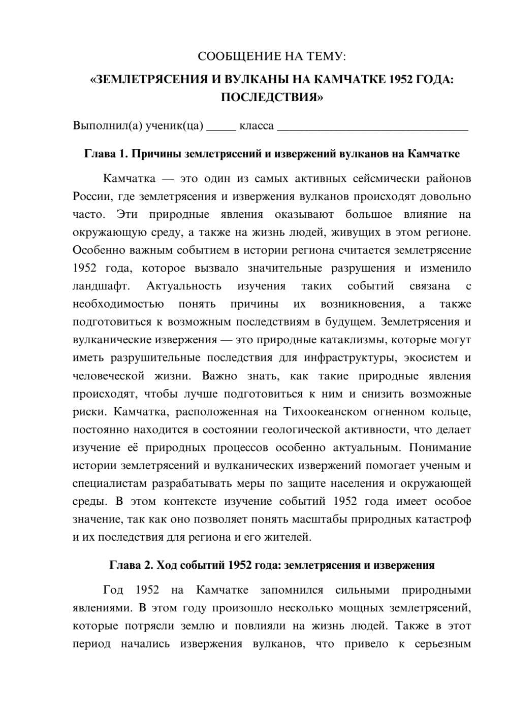 Предпросмотр сообщения 1