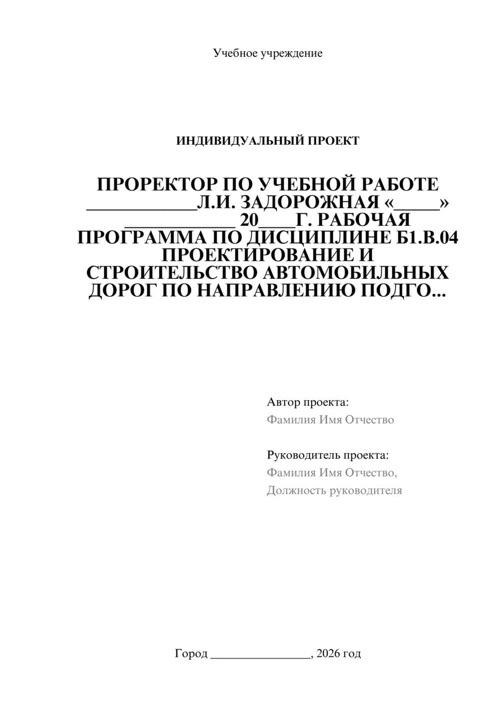 Предпросмотр проекта 1