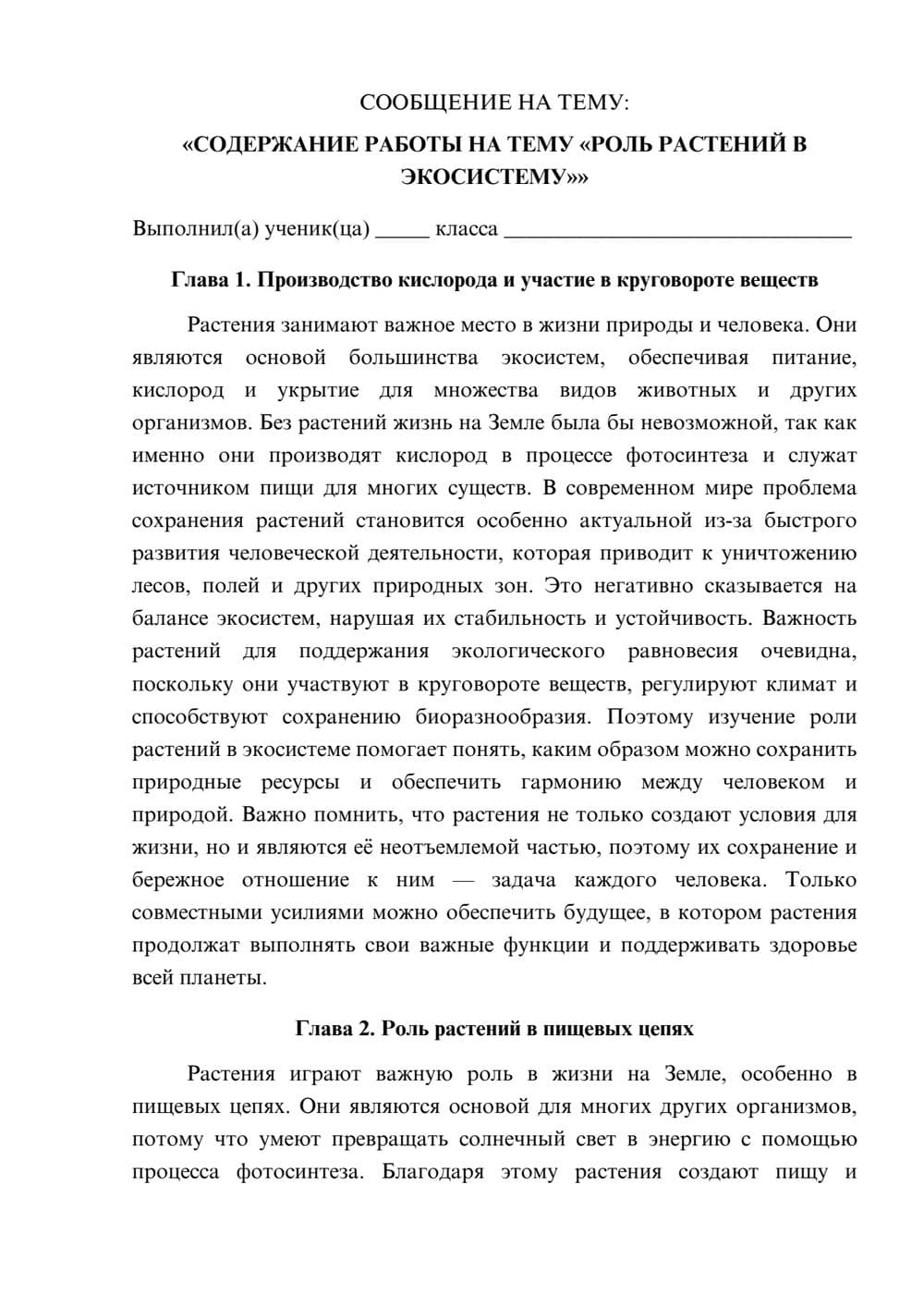 Предпросмотр сообщения 1