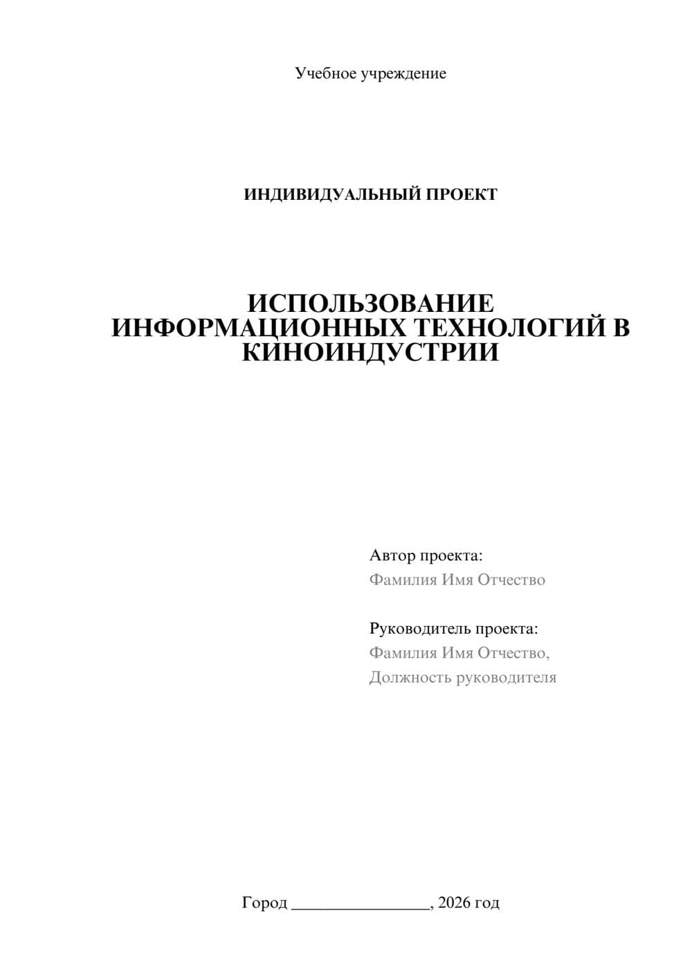 Предпросмотр проекта 1