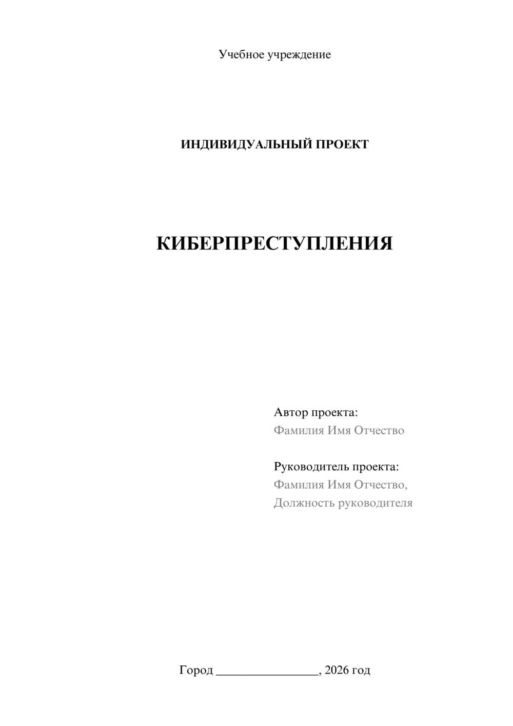 Предпросмотр проекта 1