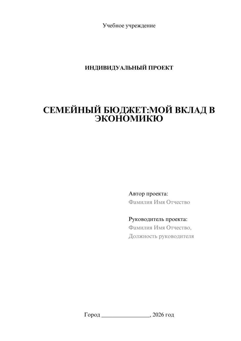 Предпросмотр проекта 1