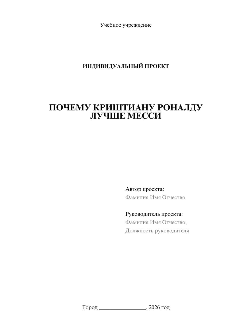 Предпросмотр проекта 1