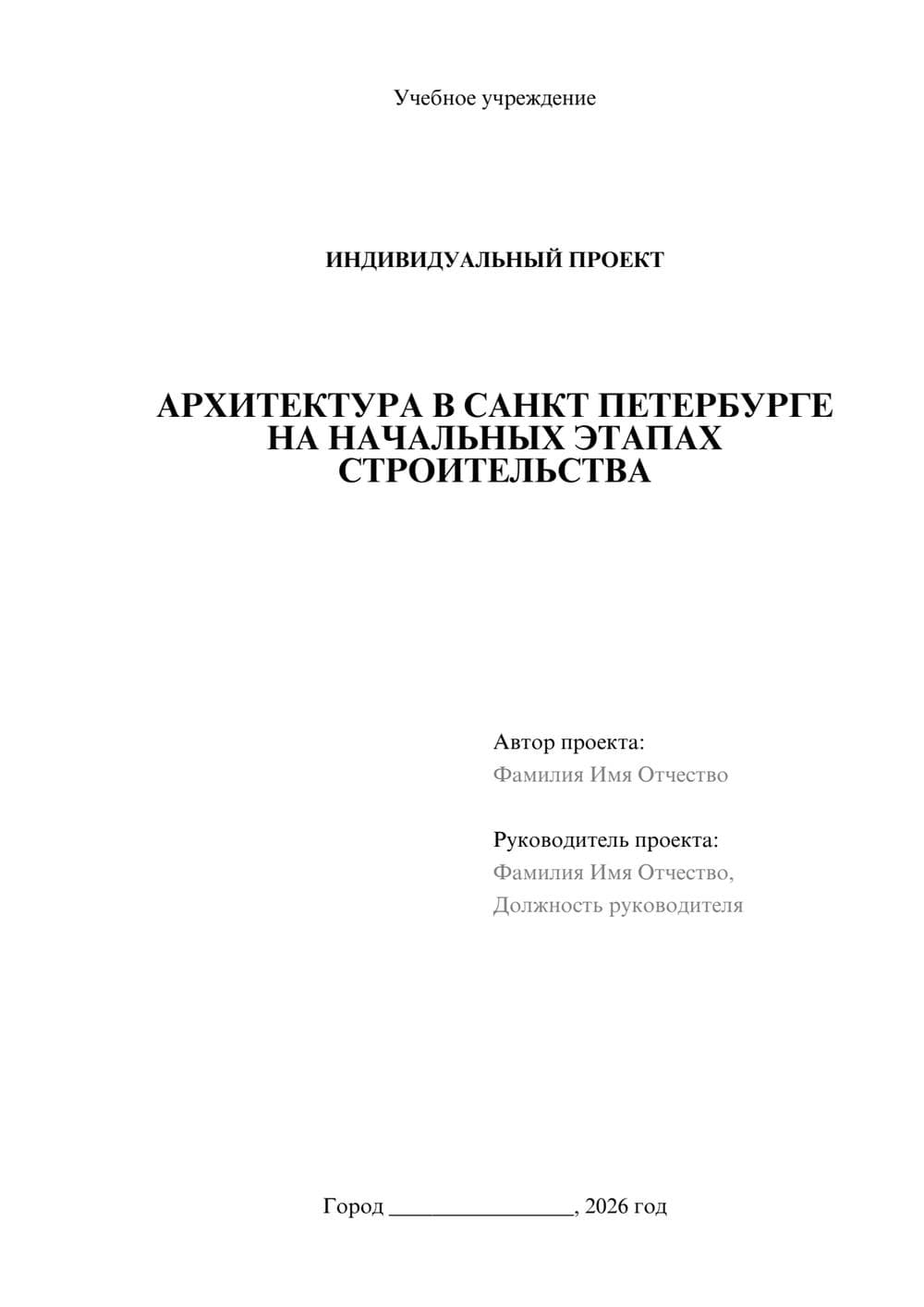 Предпросмотр проекта 1