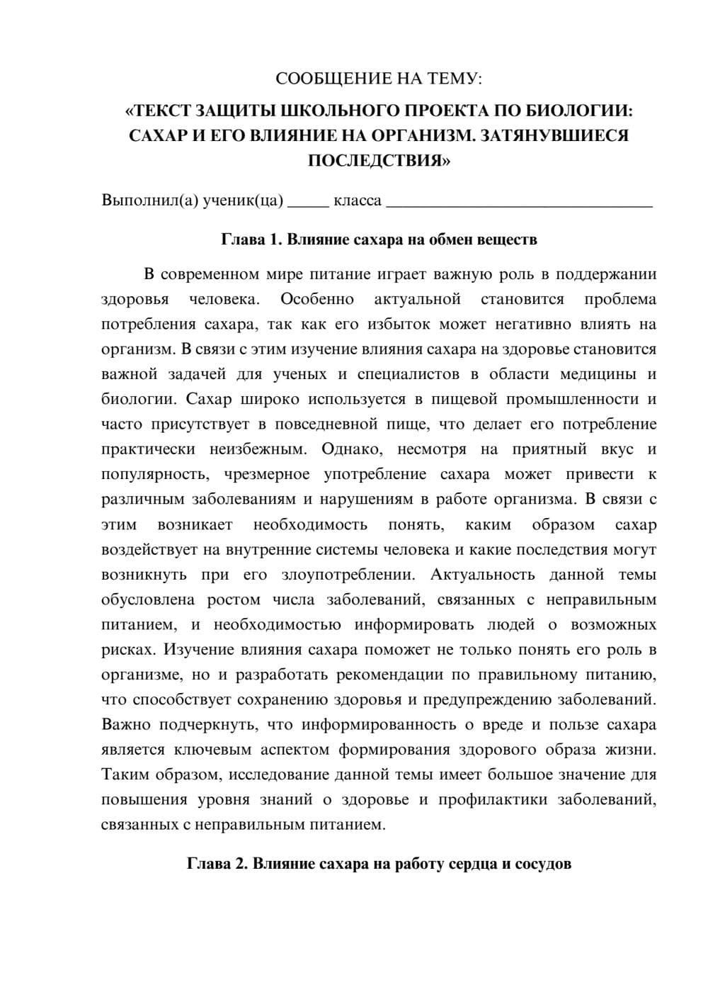 Предпросмотр сообщения 1