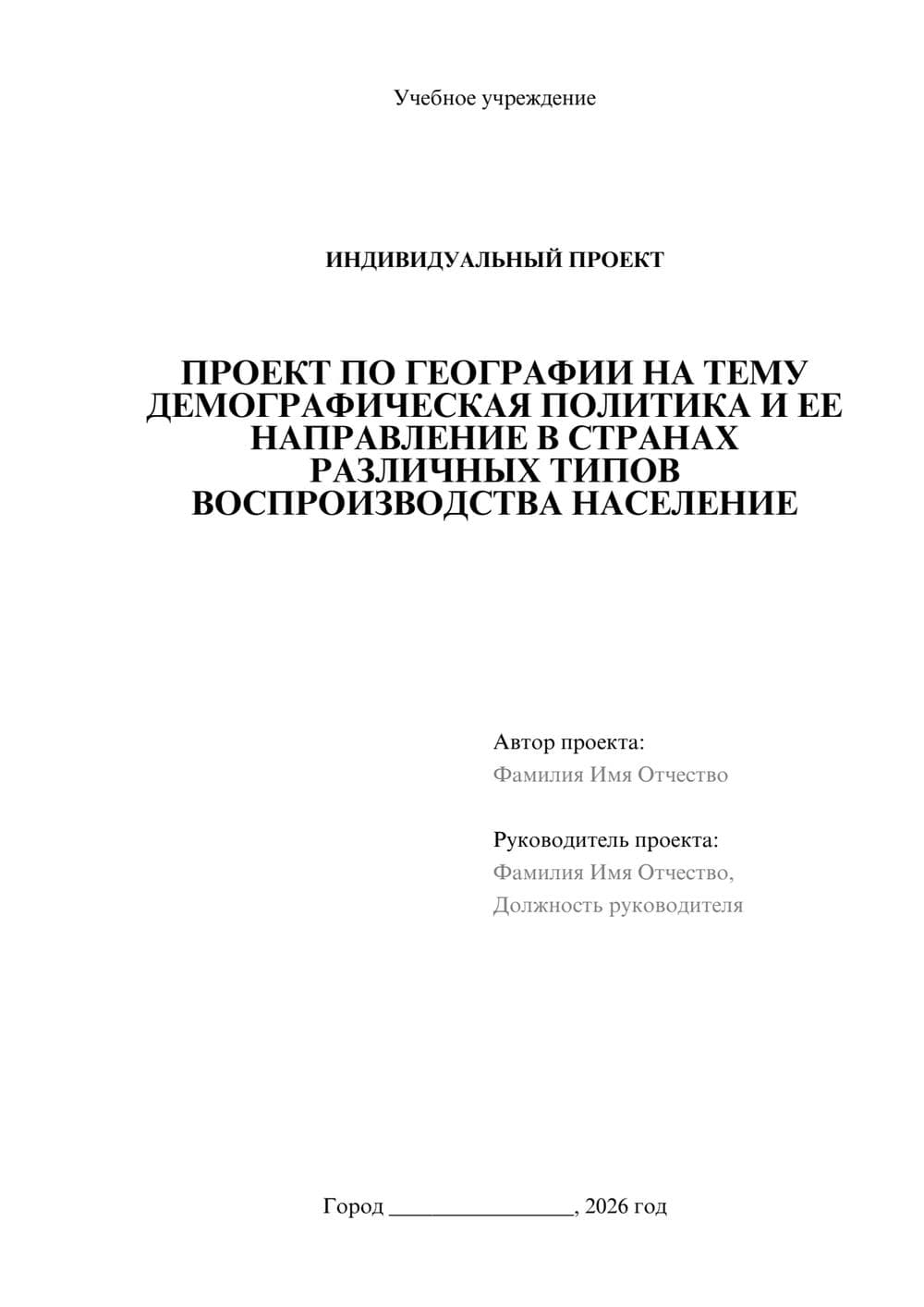 Предпросмотр проекта 1