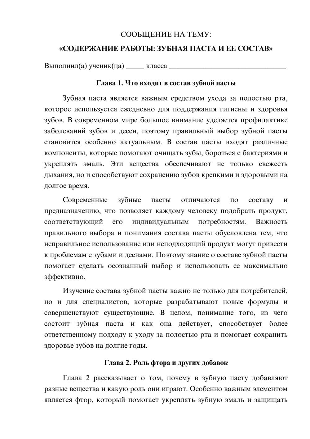 Предпросмотр сообщения 1