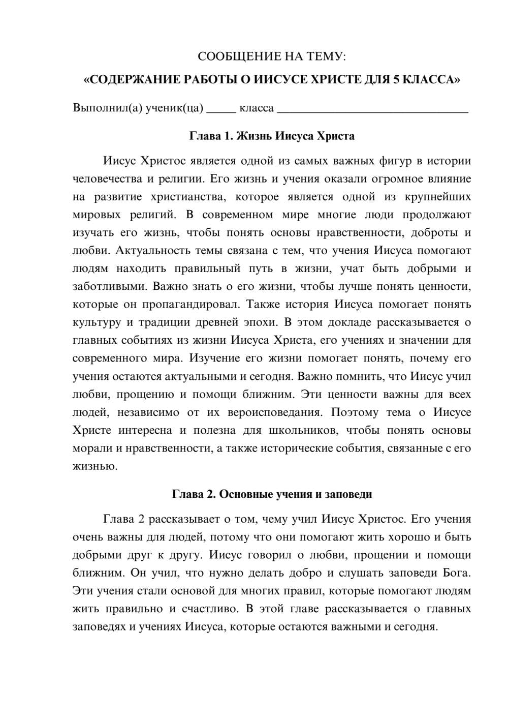 Предпросмотр сообщения 1
