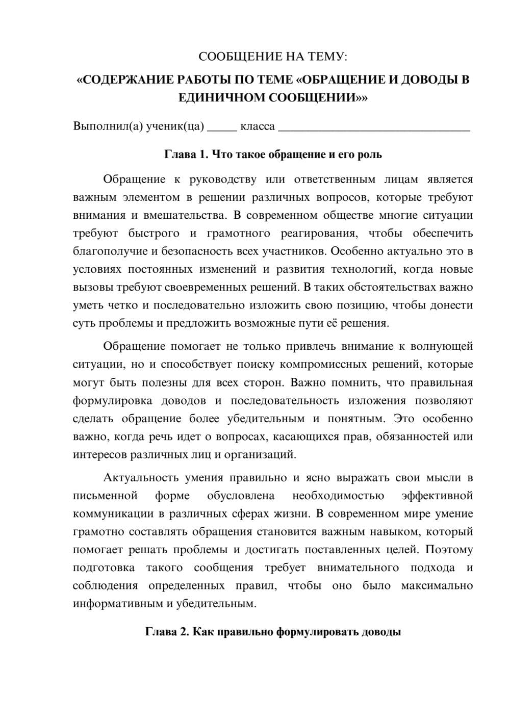 Предпросмотр сообщения 1