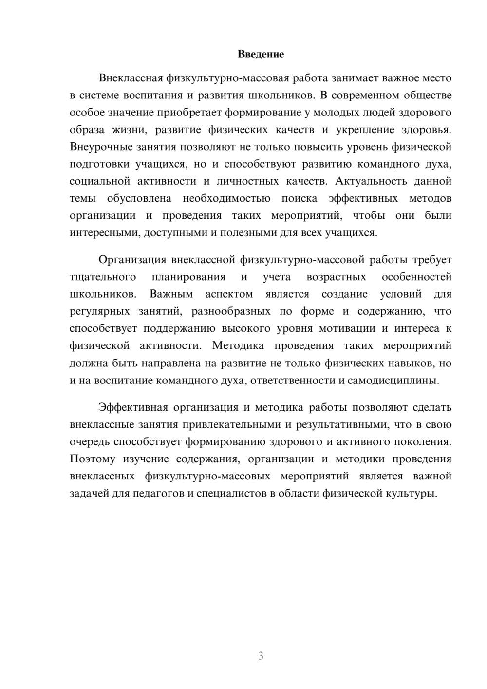 Предпросмотр доклада 3