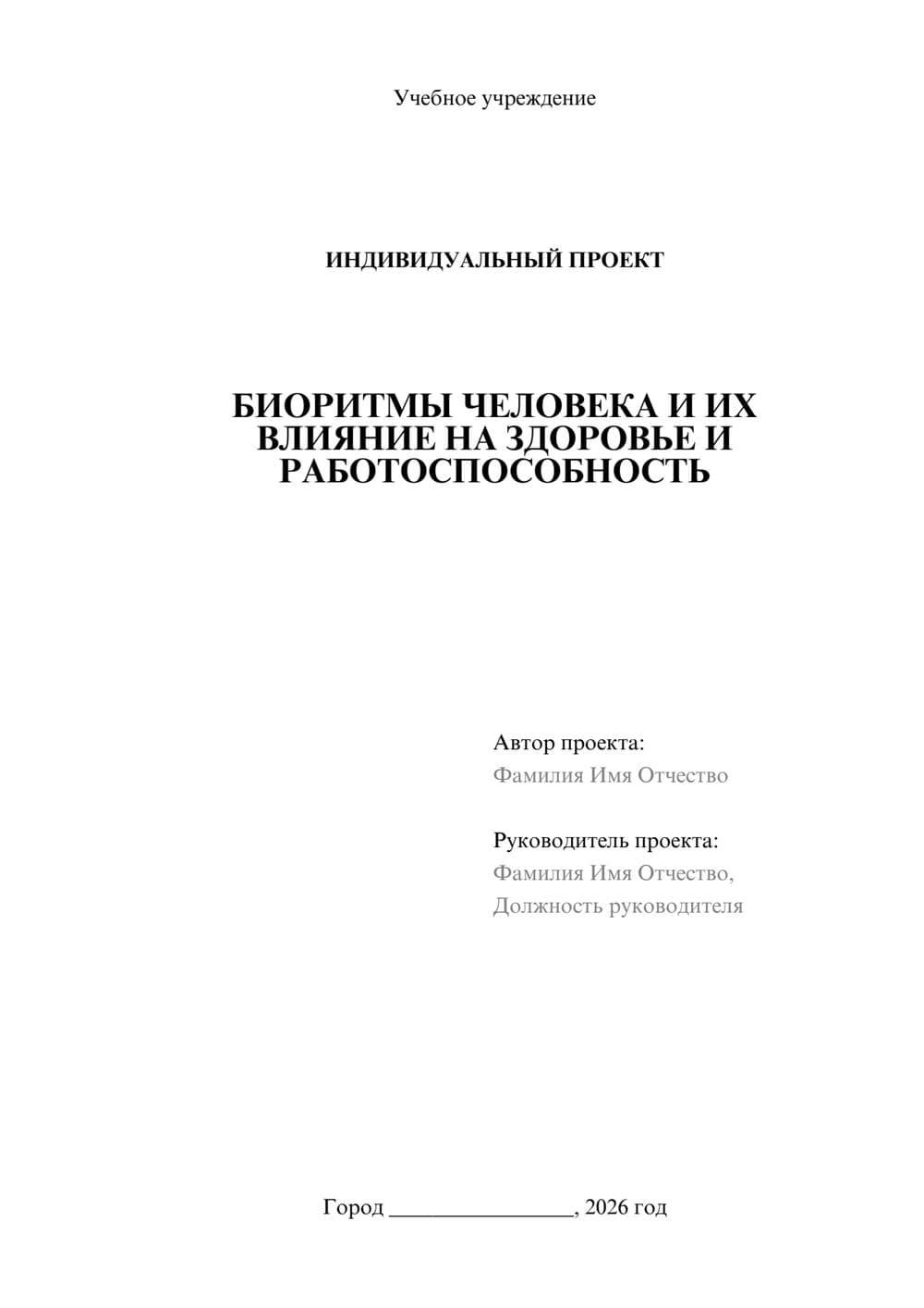 Предпросмотр проекта 1