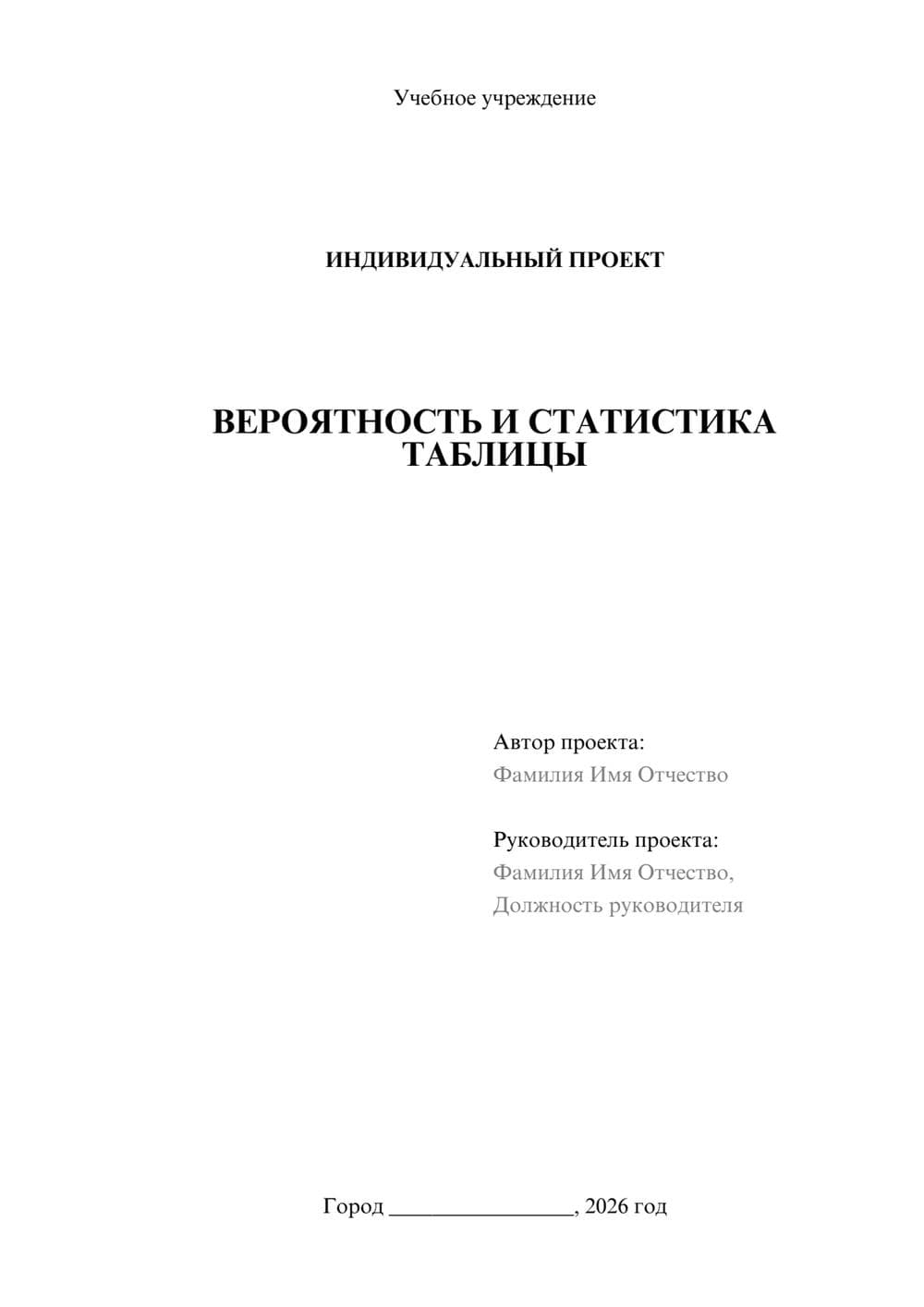 Предпросмотр проекта 1