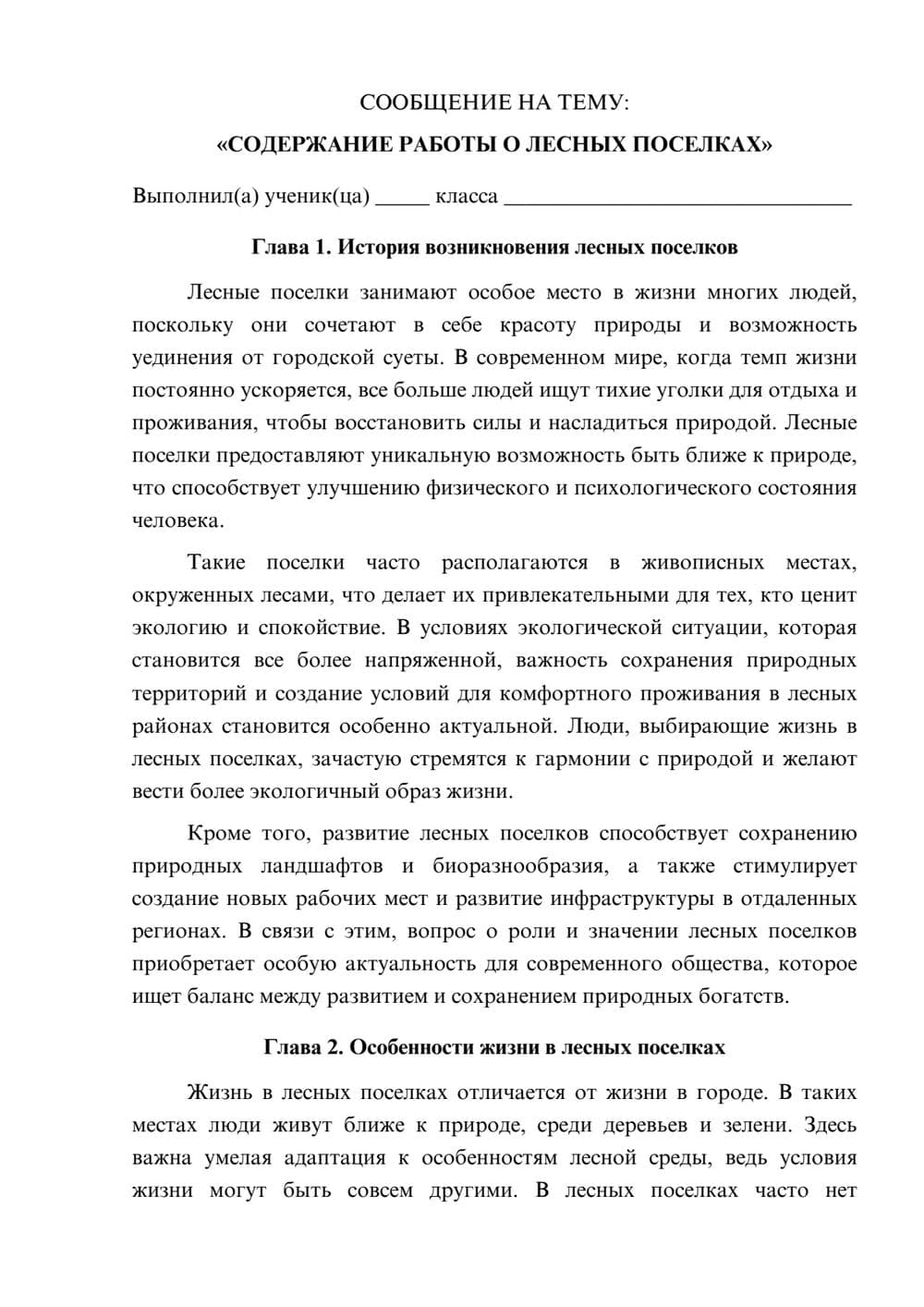 Предпросмотр сообщения 1