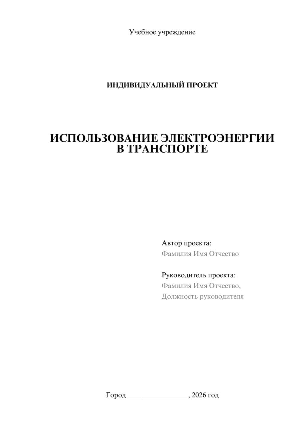 Предпросмотр проекта 1